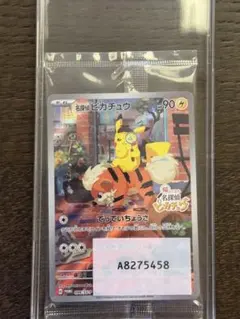 2026年最新】名探偵ピカチュウ promo sv-pプロモカード 098/sv-pの人気