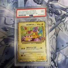 2026年最新】ピカチュウ おたんじょうび psa10の人気アイテム - メルカリ