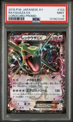 2026年最新】レックウザex psa10 プロモの人気アイテム - メルカリ