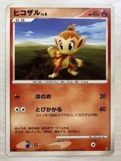 2026年最新】ヒコザル ポケモンカードの人気アイテム - メルカリ