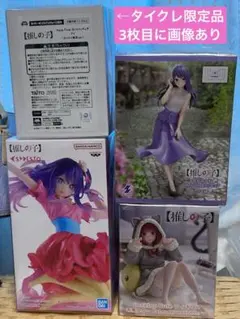 2026年最新】【推しの子】 Aqua Float Girls フィギュア 有馬かな