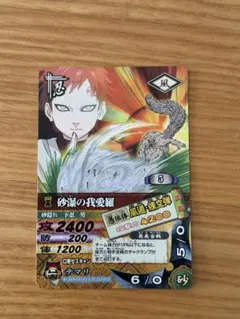 2026年最新】ナルティメットカードバトル 我愛羅の人気アイテム - メルカリ