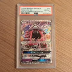 2026年最新】カプ・テテフGX 25th PSA10の人気アイテム - メルカリ