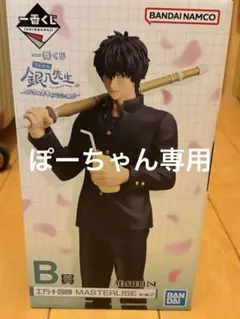 2026年最新】B賞 銀時 フィギュアの人気アイテム - メルカリ