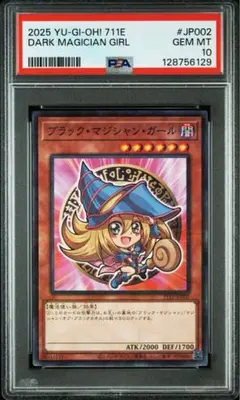 2026年最新】ブラックマジシャンガール ホロ psaの人気アイテム - メルカリ