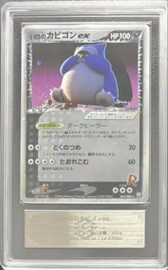 2026年最新】r団のカビゴン exの人気アイテム - メルカリ