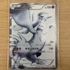 2026年最新】レシラム bw1 srの人気アイテム - メルカリ