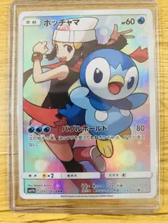 2026年最新】ヒカリ ポッチャマの人気アイテム - メルカリ