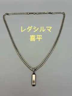 2026年最新】レダシルマ ネックレスの人気アイテム - メルカリ