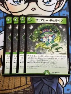 2026年最新】フェアリーReライフの人気アイテム - メルカリ