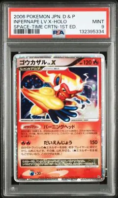 2026年最新】ゴウカザル psa10の人気アイテム - メルカリ