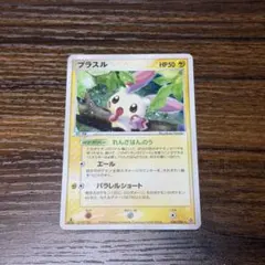 2026年最新】ポケモン カード マイナン プラスルの人気アイテム - メルカリ