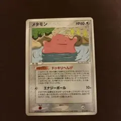 2026年最新】メタモン ポケモンカードの人気アイテム - メルカリ