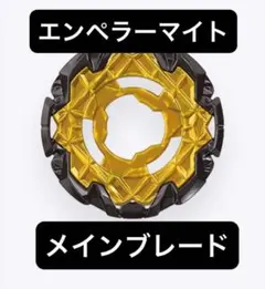 2026年最新】ベイブレードx まとめ売りの人気アイテム - メルカリ