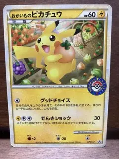 2026年最新】おかいものピカチュウ 079/L-Pの人気アイテム - メルカリ