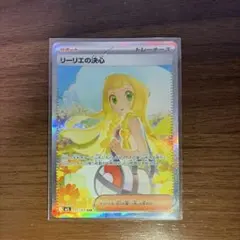 2026年最新】リーリエの決心 SARの人気アイテム - メルカリ