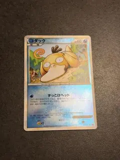 2026年最新】ポケモンカード コダック 015/080の人気アイテム - メルカリ
