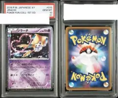 2026年最新】ポケキュン ジラーチ psa10の人気アイテム - メルカリ