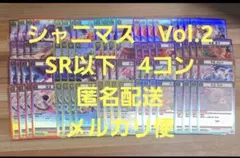 2026年最新】ユニオンアリーナ シャニマス 4コンの人気アイテム - メルカリ