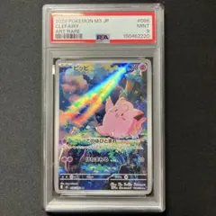 2026年最新】ピッピ ポケモンの人気アイテム - メルカリ