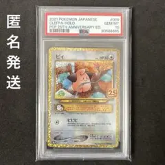 2026年最新】ピィ25th psa10の人気アイテム - メルカリ