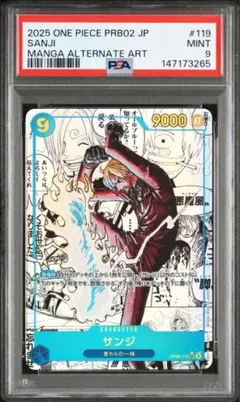 2026年最新】サンジ sec psa10の人気アイテム - メルカリ