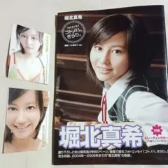 2026年最新】堀北真希 ×の人気アイテム - メルカリ