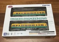 2026年最新】富山地方鉄道14760形の人気アイテム - メルカリ