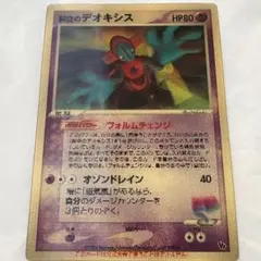 2026年最新】ポケモンカード裂空のデオキシスの人気アイテム - メルカリ