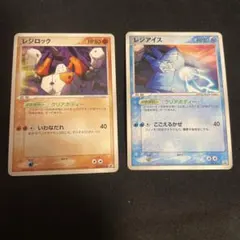 2026年最新】レジアイス プロモの人気アイテム - メルカリ