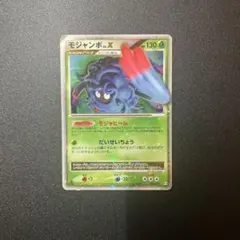 2026年最新】モジャンボ Xの人気アイテム - メルカリ