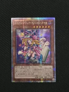 2026年最新】トゥーンブラックマジシャンガール 25の人気アイテム