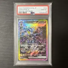 2026年最新】ソウブレイズ sar psa10の人気アイテム - メルカリ
