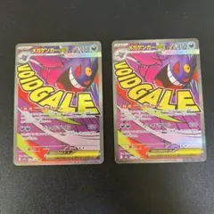 2026年最新】mゲンガーex 未開封の人気アイテム - メルカリ