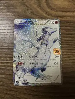 2026年最新】25th プロモ レシラムの人気アイテム - メルカリ