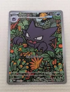 2026年最新】ゴース arの人気アイテム - メルカリ