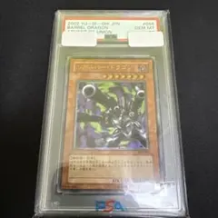 2026年最新】リボルバードラゴン psa10の人気アイテム - メルカリ
