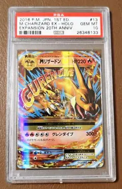 2026年最新】MリザードンEX RR psa10の人気アイテム - メルカリ