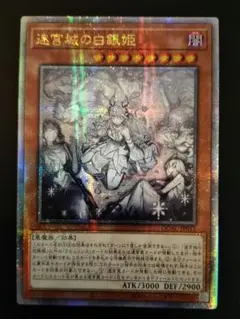 2026年最新】迷宮城の白銀姫 25 アジアの人気アイテム - メルカリ