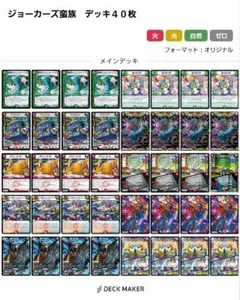 2026年最新】モモキングrxデッキの人気アイテム - メルカリ