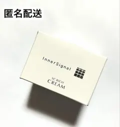 2026年最新】インナーシグナル scリッチクリームの人気アイテム - メルカリ