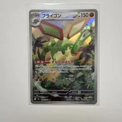 2026年最新】フライゴン スリーブの人気アイテム - メルカリ