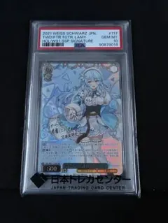 2026年最新】雪花ラミィ ssp psa10の人気アイテム - メルカリ
