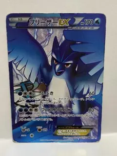 2026年最新】フリーザーex ポケカの人気アイテム - メルカリ