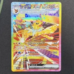 2026年最新】ポケモンカード サンダースの人気アイテム - メルカリ