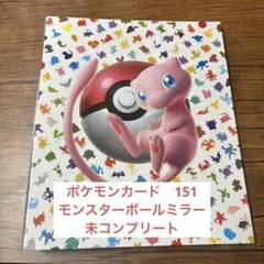 2026年最新】151ミラーコンプの人気アイテム - メルカリ