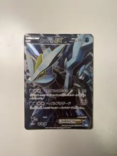 キュレムEX SR BW3 ヘイルブリザード 053/052 - メルカリ