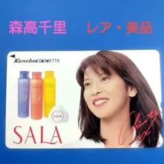 2026年最新】森高千里 サインの人気アイテム - メルカリ