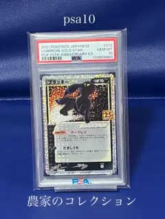 2026年最新】ポケモンカード ブラッキー☆ 012/025 25thの人気アイテム