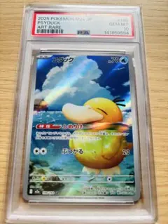 PSA10】コダック AR 199/193 M2a MEGAドリームex - メルカリ